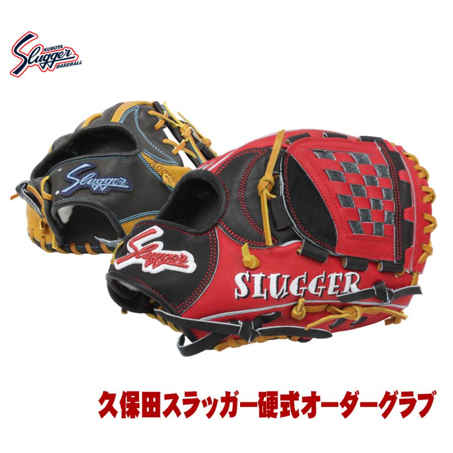 久保田スラッガー（KUBOTA SLUGGER） オーダー 硬式用 2025 グローブ