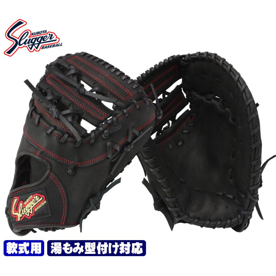 久保田スラッガー（KUBOTA SLUGGER） 2025 軟式 ファーストミット KSF
