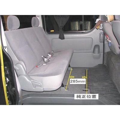 ハイエース 200系 ナローボディ専用 セカンドシート移動キット : GUMP
