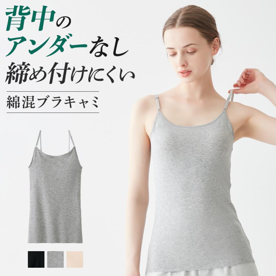 GUNZE（グンゼ） GUNZE CFA ブラトップ キャミソール 綿素材 アンダー