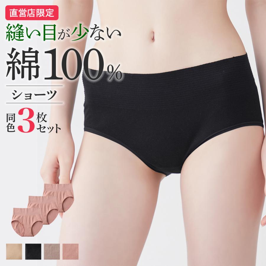 GUNZE（グンゼ） 【まとめ買い割引】グンゼ 綿100%ショーツ レディース