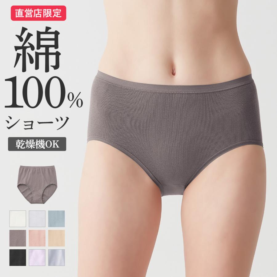GUNZE（グンゼ） theGUNZE 直営店限定 綿100% ショーツ パンツ