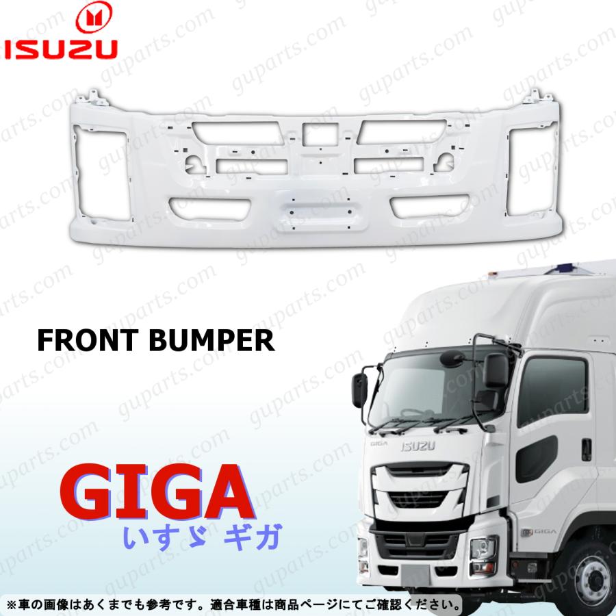 いすゞ（ISUZU） ファイブスター ギガ フロント バンパー 白 ホワイト