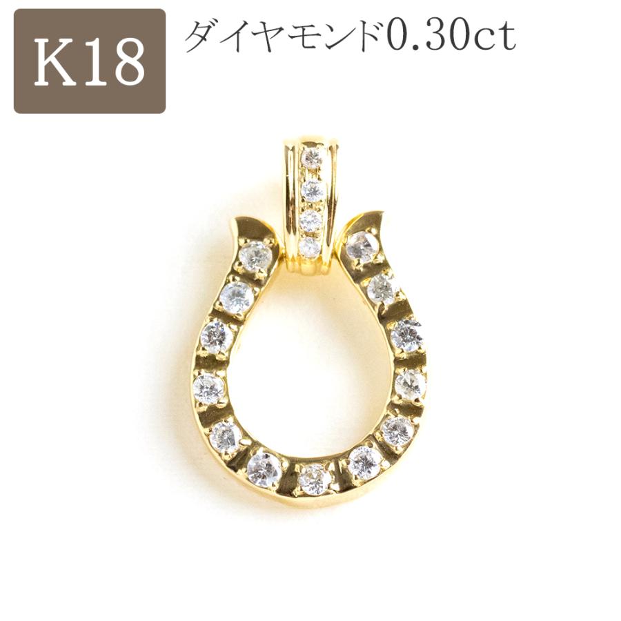 ペンダントトップ 馬蹄 18k 18金 ホースシュー ネックレス ペンダント