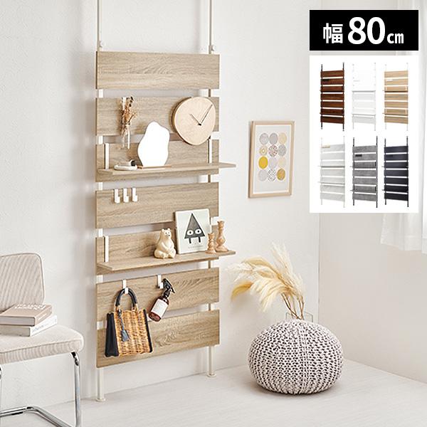 突っ張りラック 壁面収納 ウォールラック 突っ張り棚 幅80cm