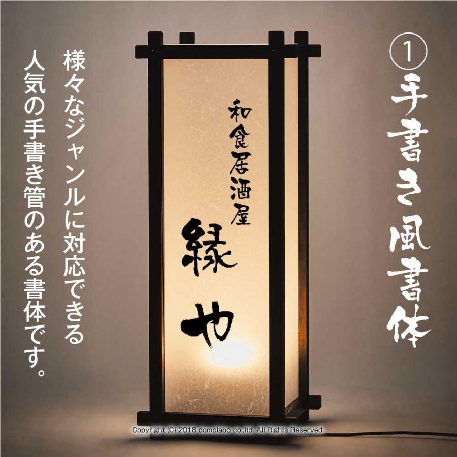 木製行灯看板 LED照明付き suf-38 W360×H900mm×D360mm かんたんセット