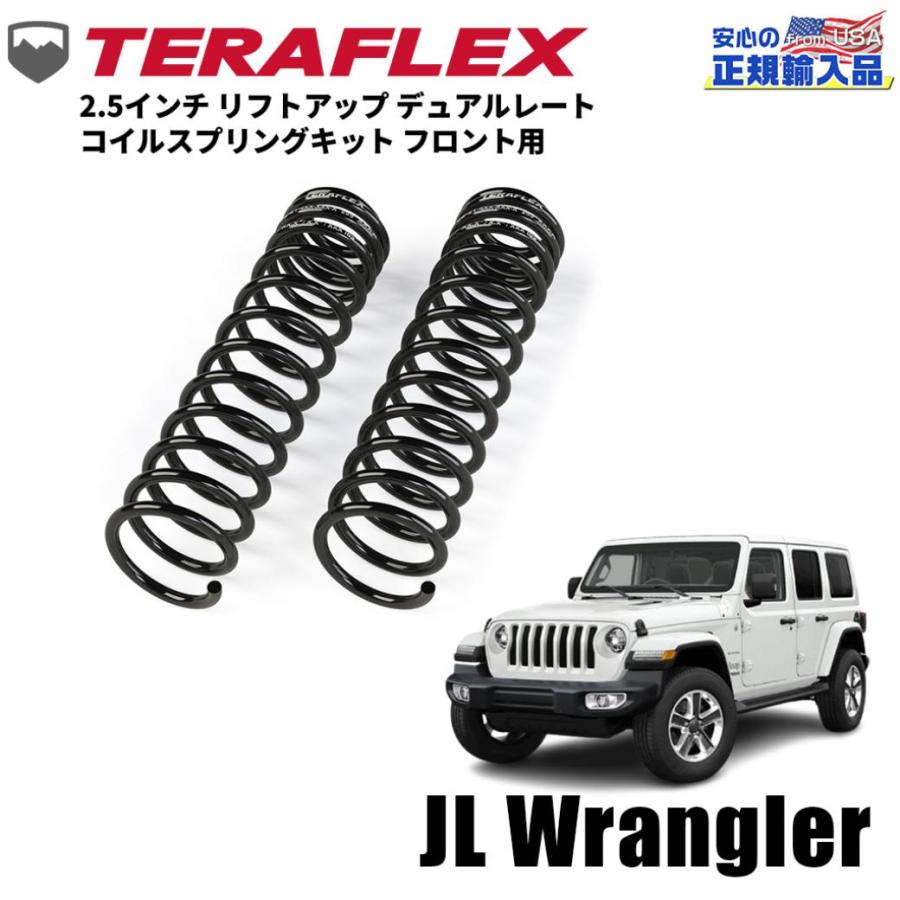 クライスラー・ジープ [TERAFLEX テラフレックス]2.5インチ リフト