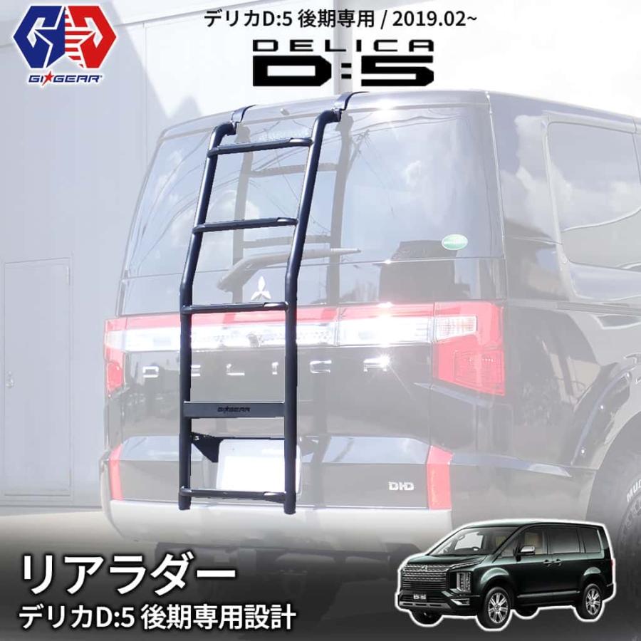 GI☆GEAR HULK オフロード リアラダー/リヤラダー はしご キャリア