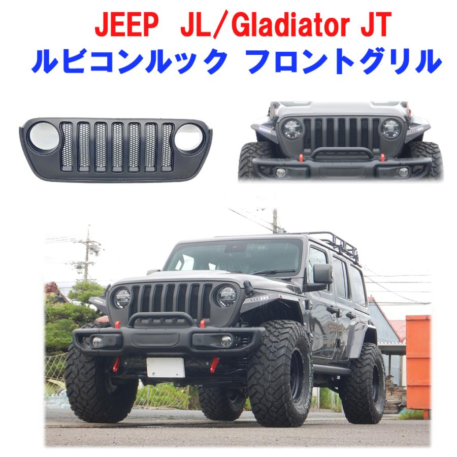 北米ルビコン仕様 フロントグリル RUBICON メッシュインサート付き