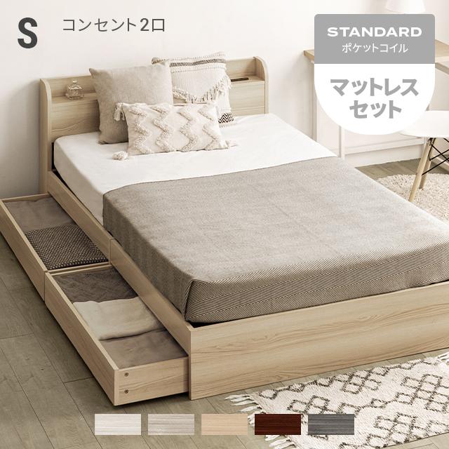 MODERN DECO（モダンデコ） ベッド マットレスセット シングル ベッド