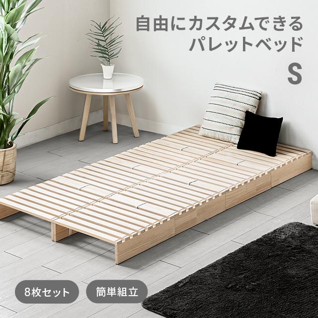 2026年3月】パレットベッドのおすすめ人気ランキング - Yahoo!ショッピング