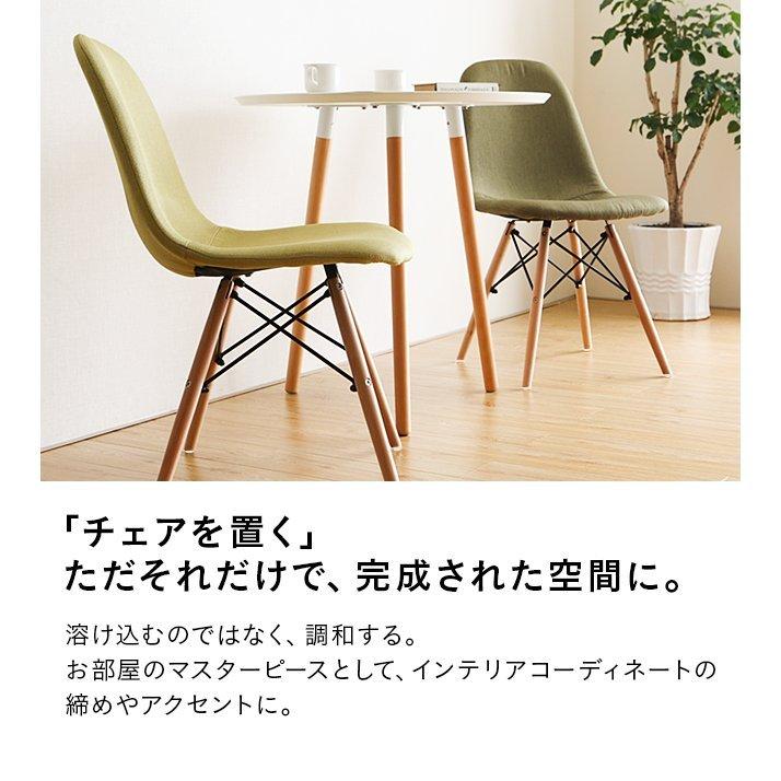 MODERN DECO（モダンデコ） チェア チェアー 北欧 イス 椅子 いす