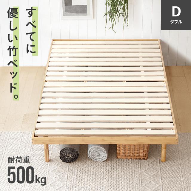 MODERN DECO（モダンデコ） ベッド ダブル ベッドフレーム すのこ