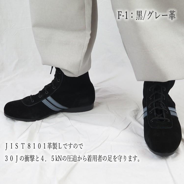 青木産業 ATENEO アテネオ 安全靴 高所作業靴 本革JIS規格 ベロア革 技