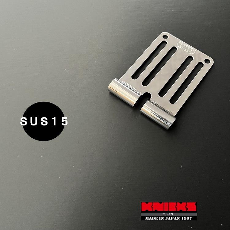 ニックス KNICKS 工具差し パーツ部品 SUS15 総磨き ベルトループ