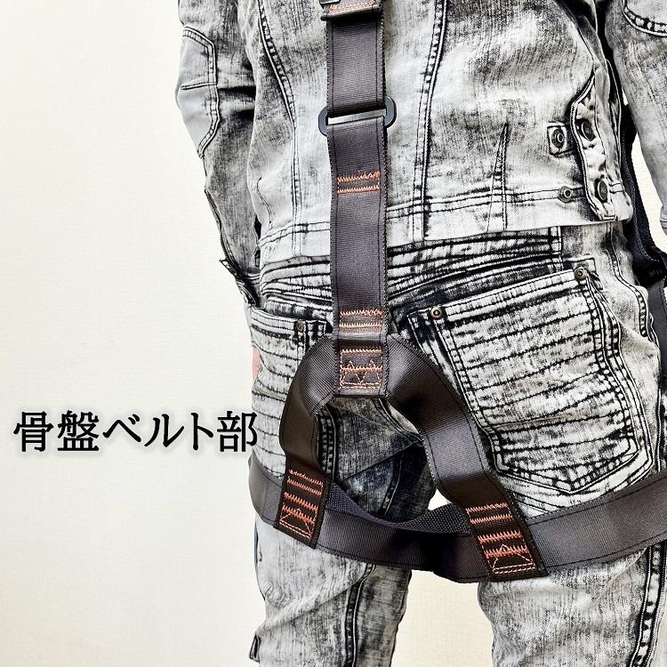 藤井電工 新規格 ハーネス 胴ベルト付属 ツヨロン TH-506-OT-L 飛燕