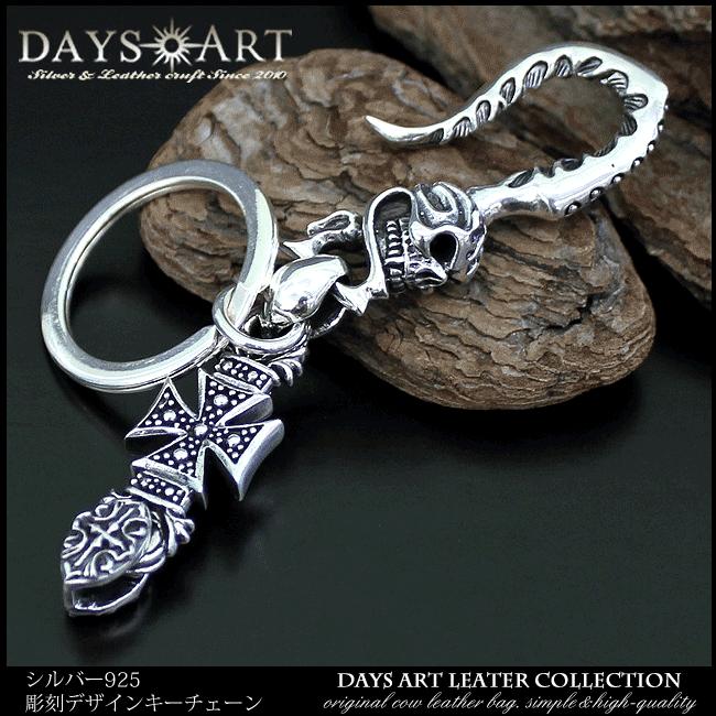 キーチェーン キーホルダー シルバー925製 メンズ 純銀製キーリング