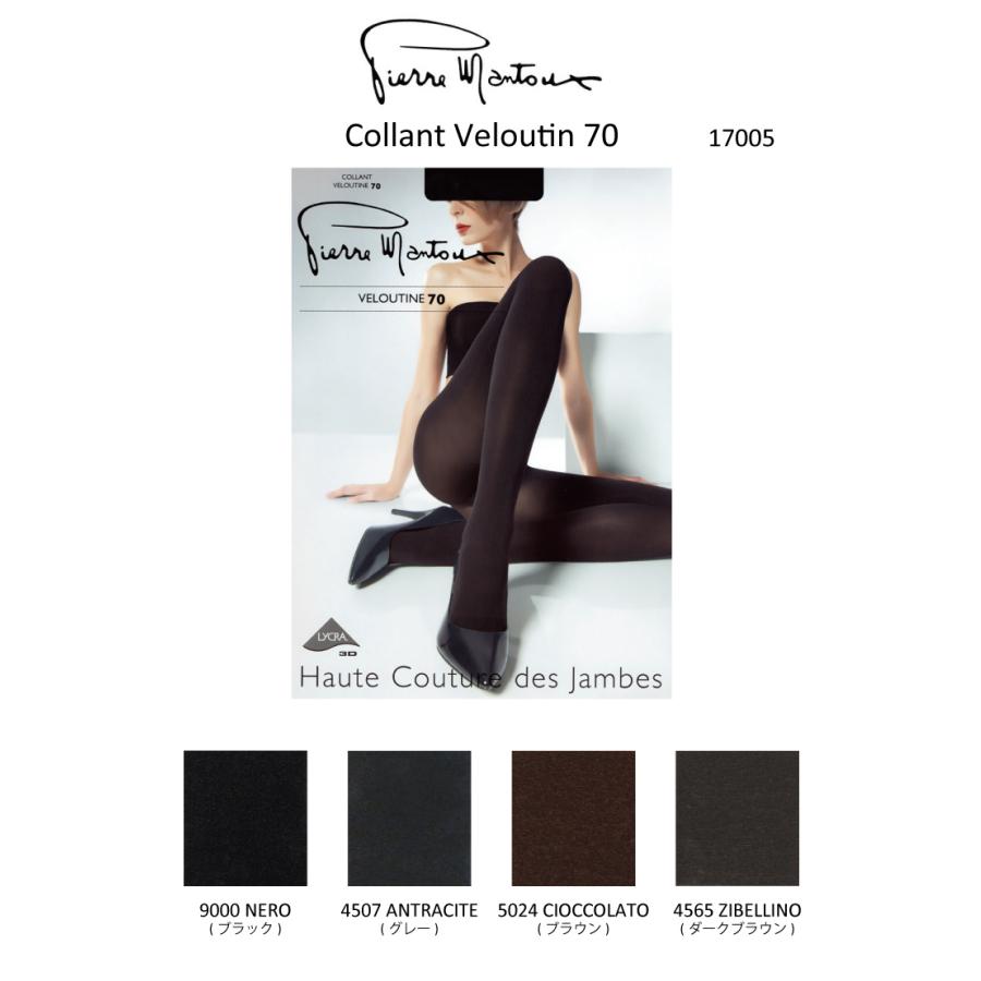 Pierre Mantoux（ピエールマントゥー） 70デニールタイツ Collant