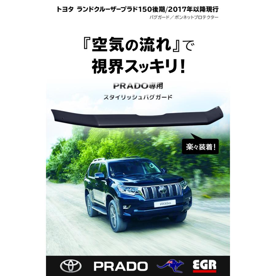 ランドクルーザー 【みんカラ大賞受賞】プラド150後期 バグガード