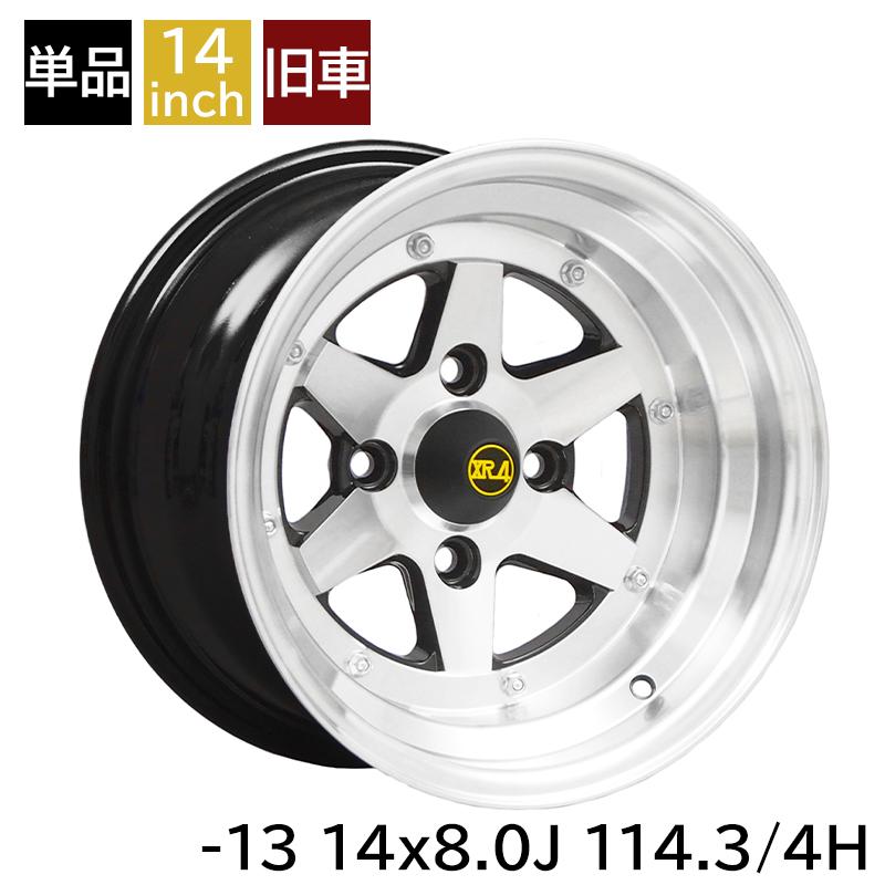 旧車 ロンシャンXR-4 -13 1480 14インチ 8J 114.3-4H アルミホイール1