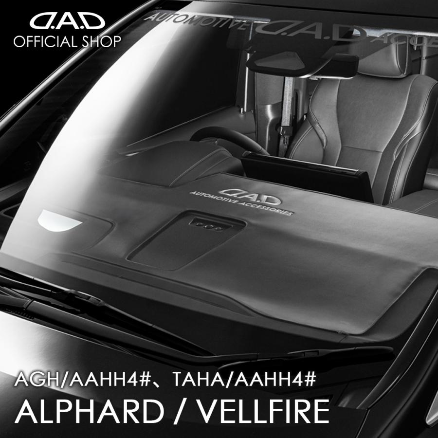 D.A.D 40系 アルファード・ヴェルファイア専用 レザーダッシュマット