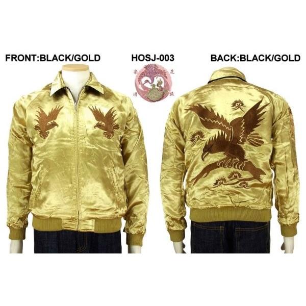 沖縄別珍リバーシブルスカジャン 花旅楽団 HOSJ-003 和柄 : だんだら