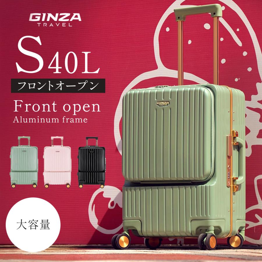 スーツケース Sサイズ アルミフレーム フロントオープン TSAロック