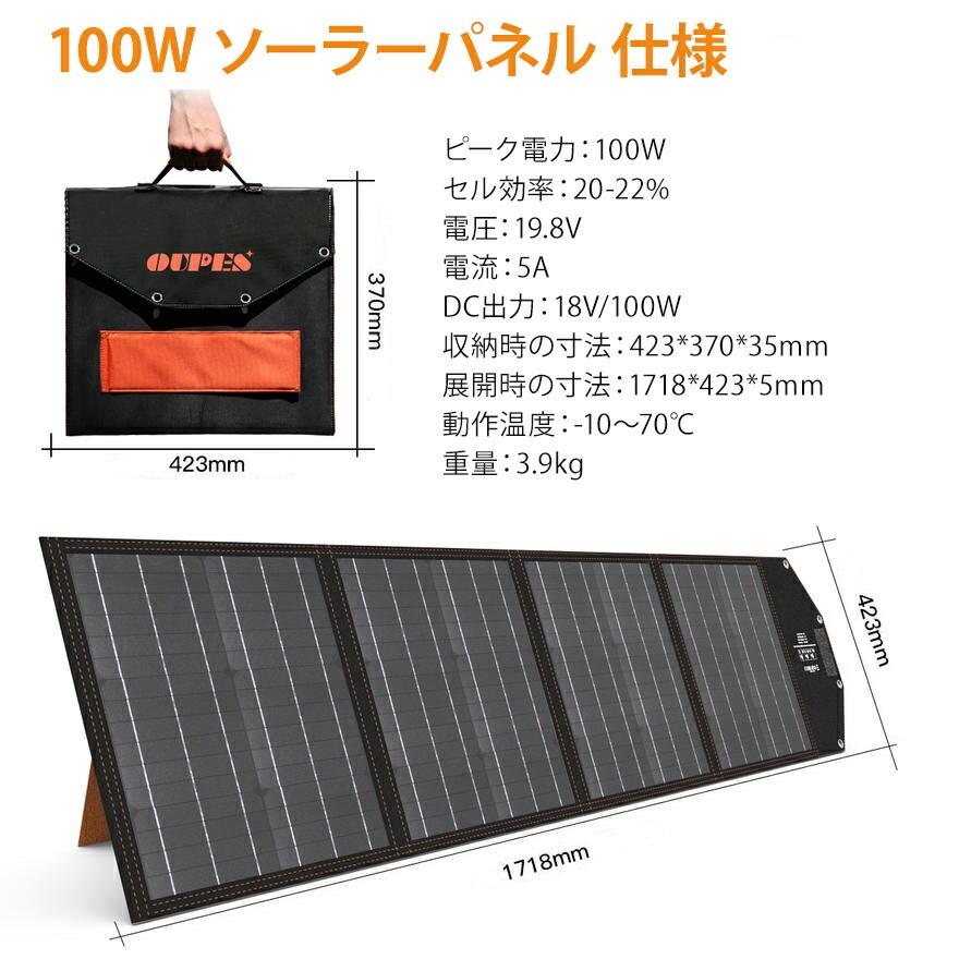 ポータブル電源 おすすめ 大容量 600W ポータブル電源＋ソーラーパネル