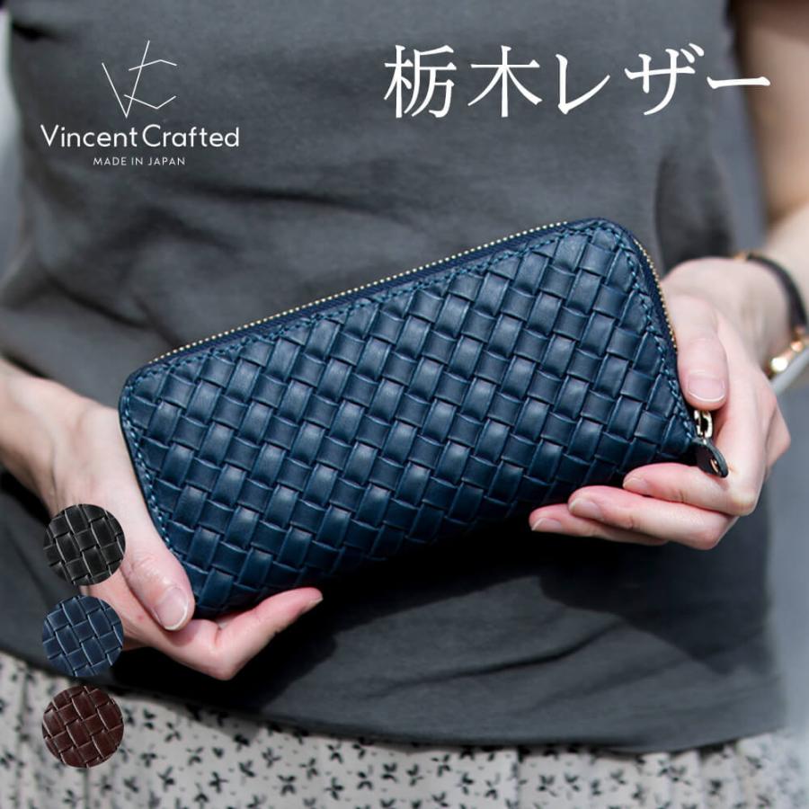 VINCENT CRAFTED 日本製 栃木レザー イントレチャート ラウンド
