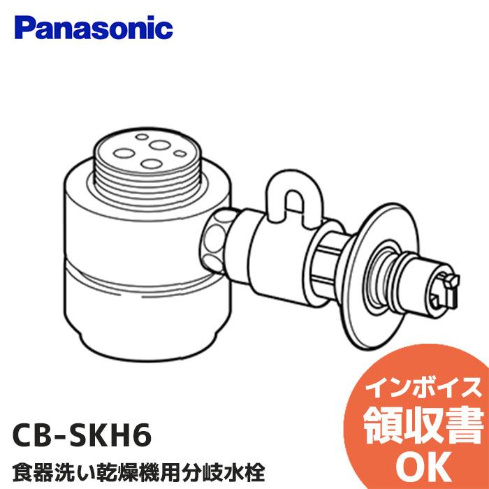 Panasonic（パナソニック） CB-SKH6 分岐水栓 KVK社用 : 商材館 Yahoo
