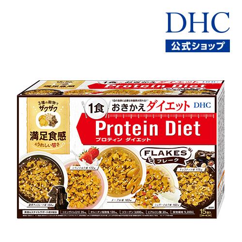 DHC ダイエット食品 【 DHC 公式 】【送料無料】DHCプロティン