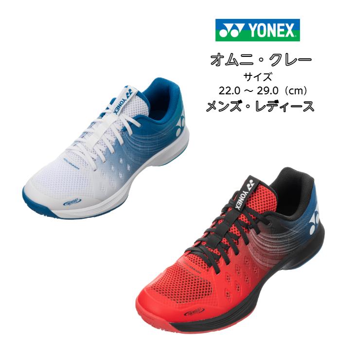 YONEX（ヨネックス） 【送料無料】テニス シューズ オムニ クレー
