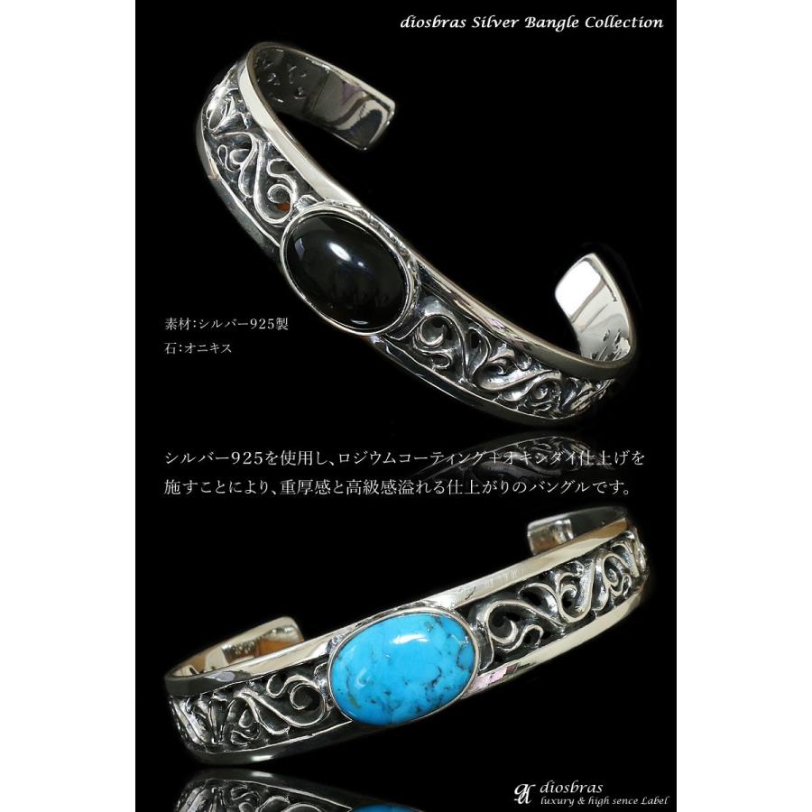 バングル ターコイズ オニキス アラベスク シルバー925 ブレスレット