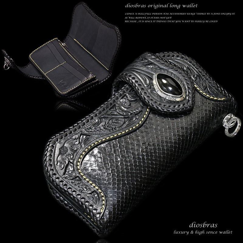 レザーウォレット ライダースウォレット 透かし彫りカービング