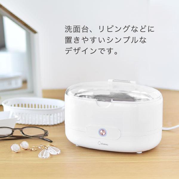 ドリテック 超音波洗浄機 超音波洗浄器 メガネ 入れ歯 野菜 公式 UC
