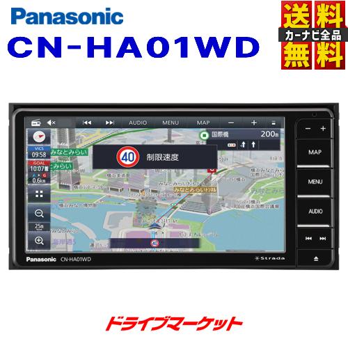 Strada CN-HA01WD パナソニック カーナビステーション ストラーダ 7V型