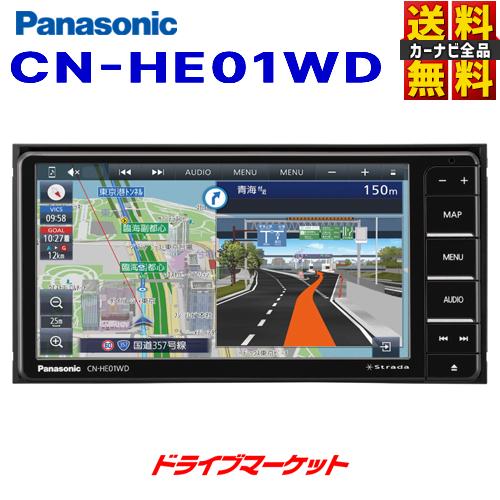 Strada CN-HE01WD パナソニック カーナビステーション ストラーダ 7V型