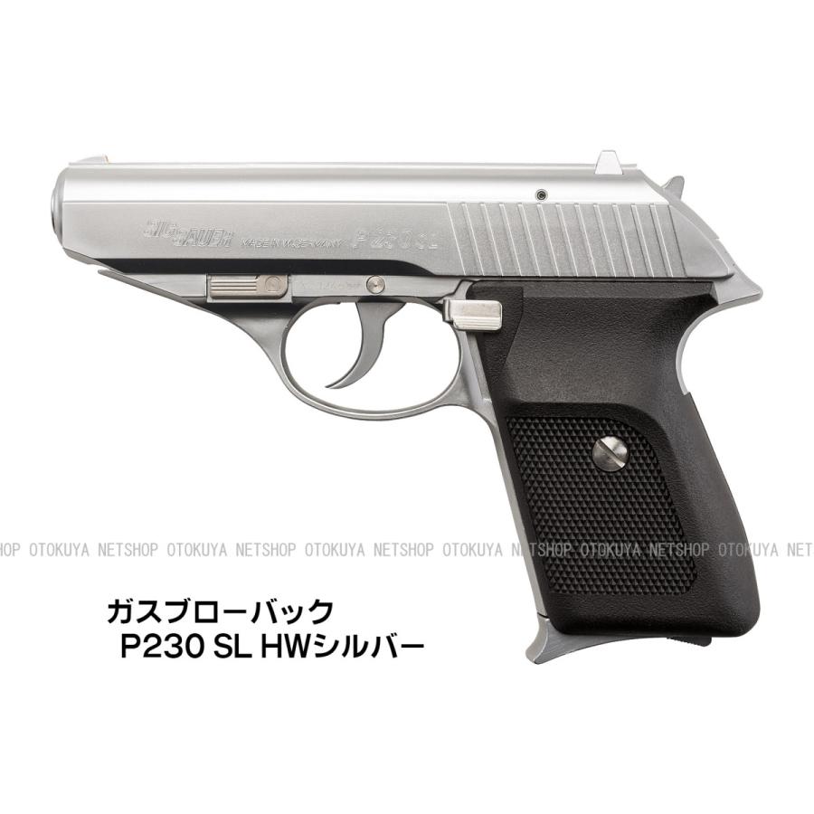 KSC ガスブローバック P230SL シルバー HWヘビーウェイト