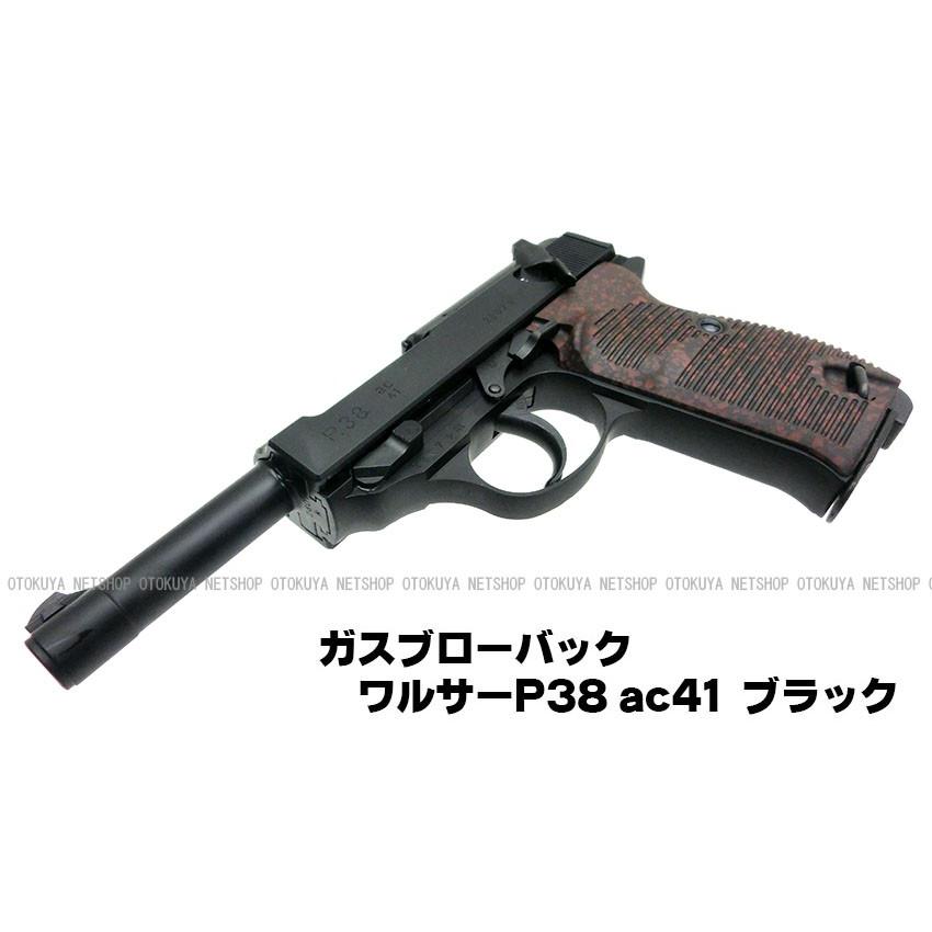 MARUZEN（マルゼン） ガスブローバック ワルサー P38 ac41 ブラック
