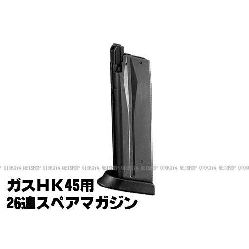 TOKYO MARUI（東京マルイ） ガスガン HK45用 26連 スペア マガジン
