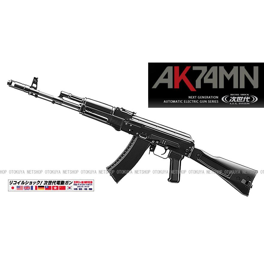 TOKYO MARUI（東京マルイ） 次世代電動ガン AK74MN (4952839176011