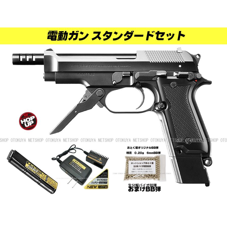 TOKYO MARUI（東京マルイ） □フルセット□ 電動ガン M93R ブラック