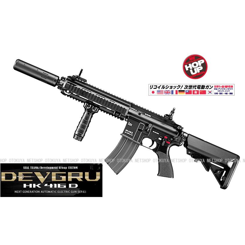 TOKYO MARUI（東京マルイ） 次世代電動ガン デブグル DEVGRU カスタム