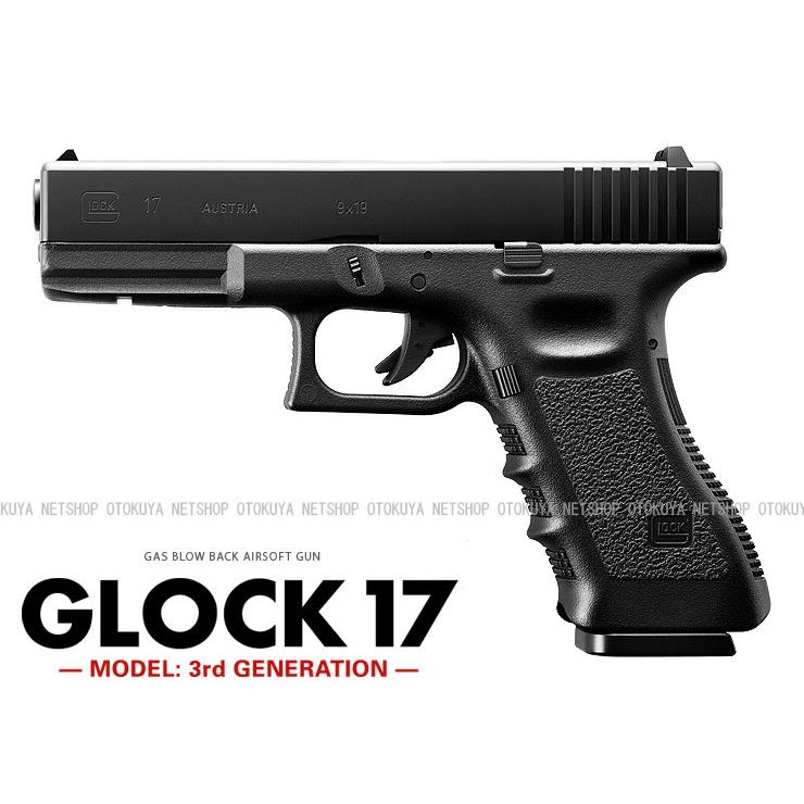 TOKYO MARUI（東京マルイ） ガスブローバック グロック17 GLOCK17