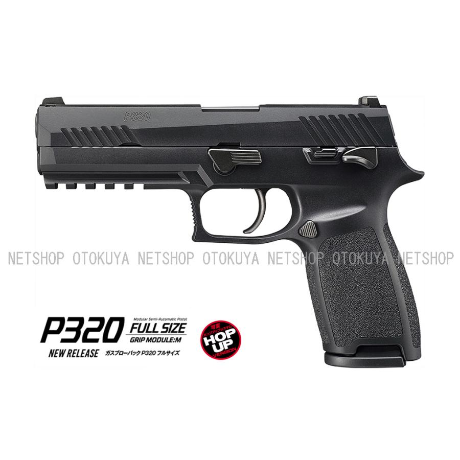 TOKYO MARUI（東京マルイ） ガスブローバック P320 フルサイズ
