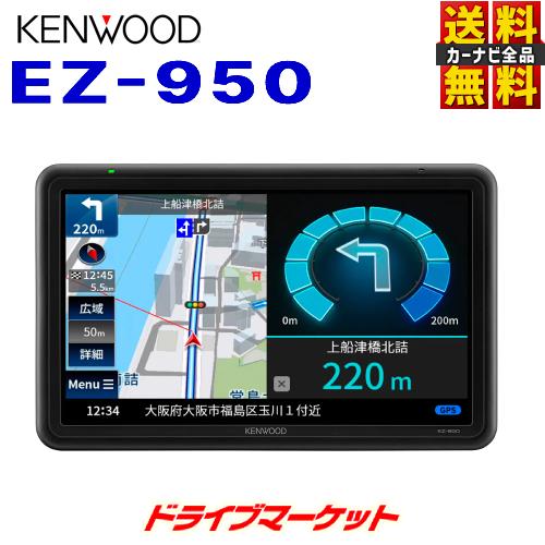ケンウッド EZ-950 ココデス 9V型 フルセグ地上デジタルTVチューナー