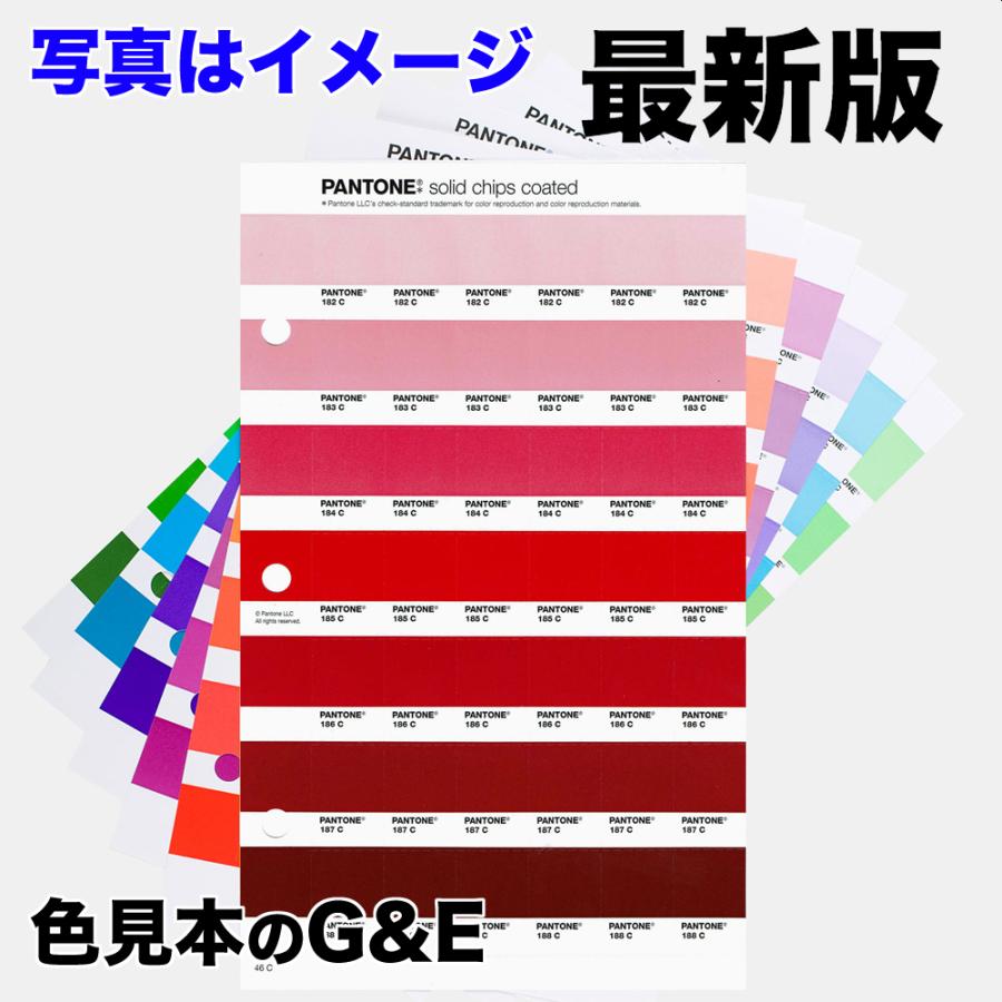 PANTONE（パントン） ソリッドチップス コート紙 ページ160C 色番号