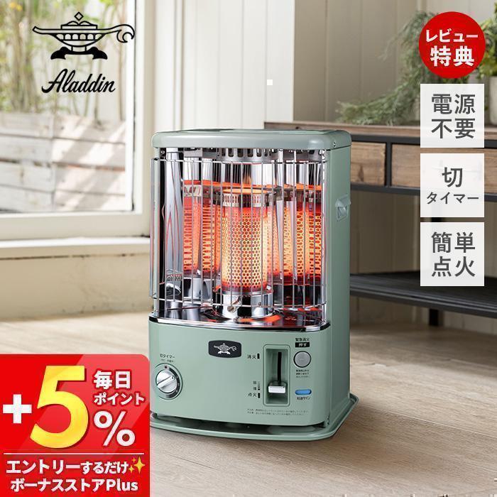 アラジン（Aladdin） (豪華2大特典) タイマー付き石油ストーブ 自動