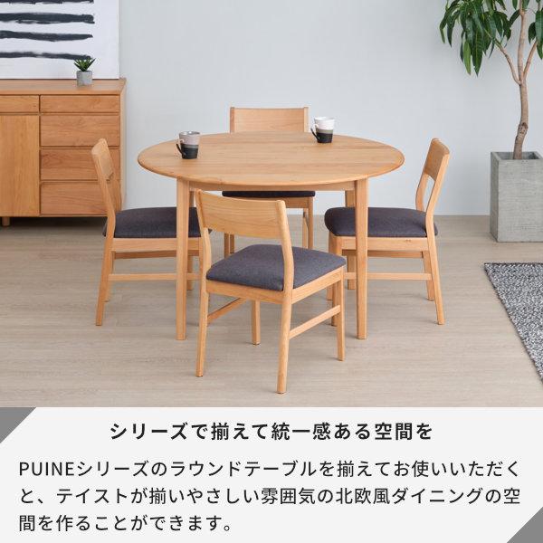 一生紀（ISSEIKI） ダイニングチェア 2脚セット チェア 椅子 食卓 北欧