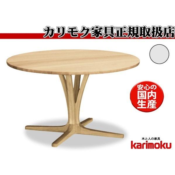 カリモク家具（KARIMOKU FURNITURE） カリモク DH4401 120cm円形